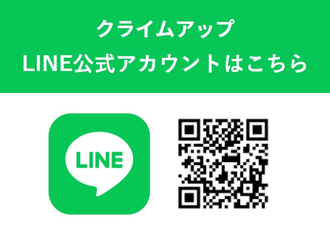 クライムアップLINE公式アカウントのQRコード